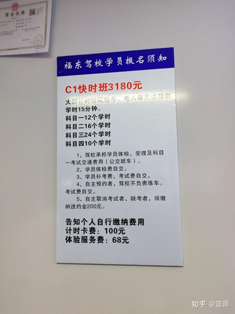 C2驾照:开启汽车驾驶新阶段的重要钥匙