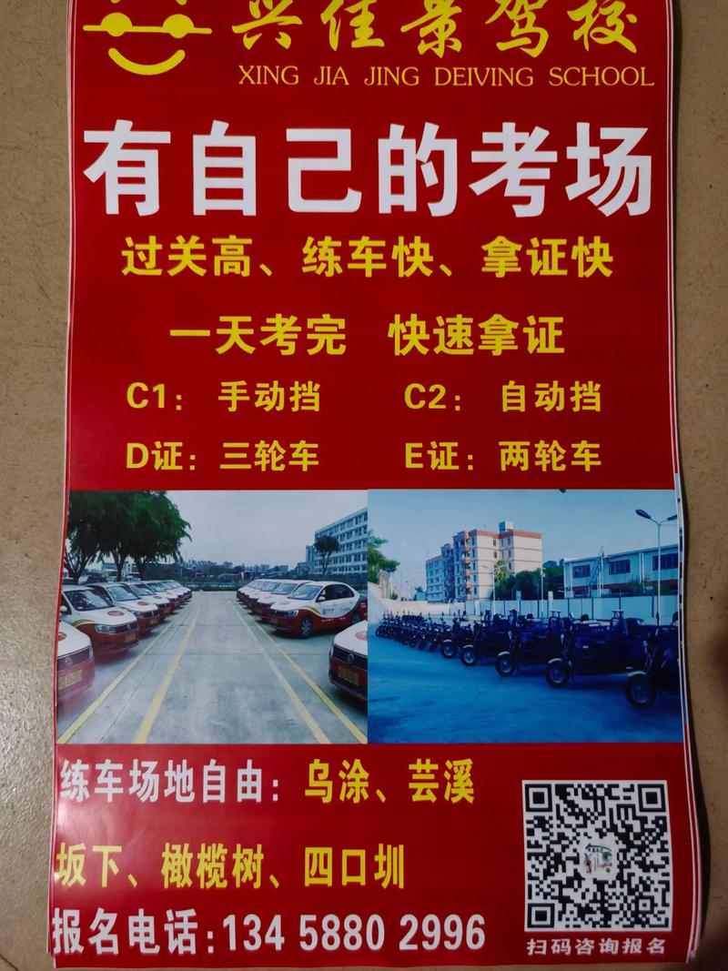 学车报名：走进驾驶新世界