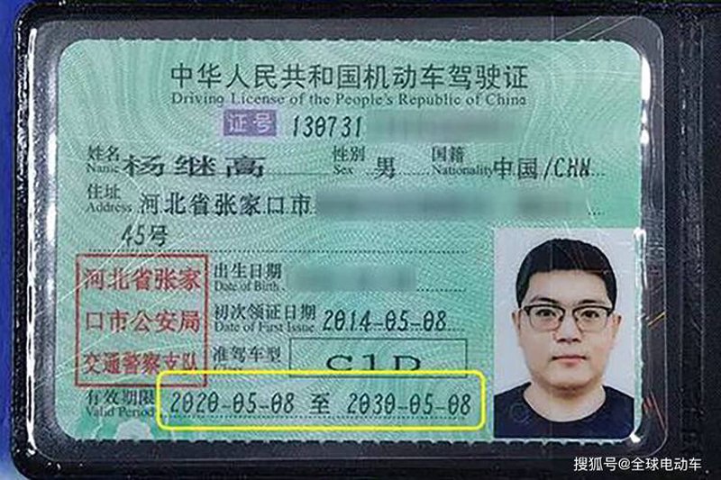 C1驾照