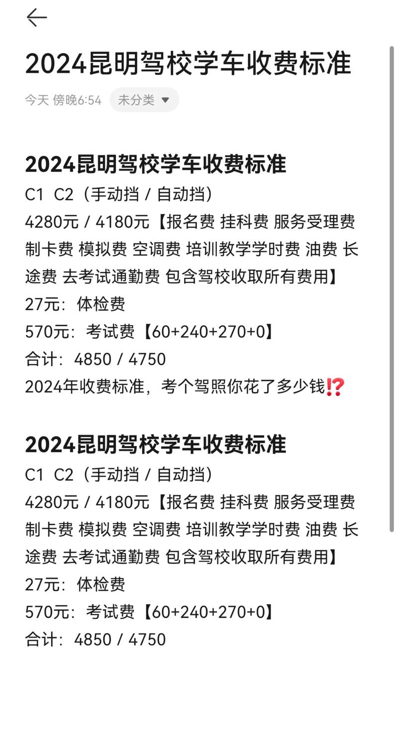 学车费用
