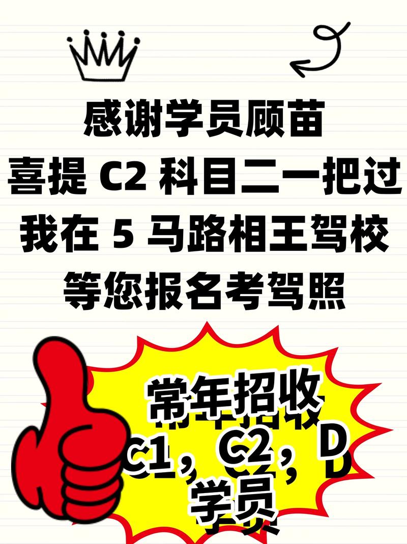 科目三路考