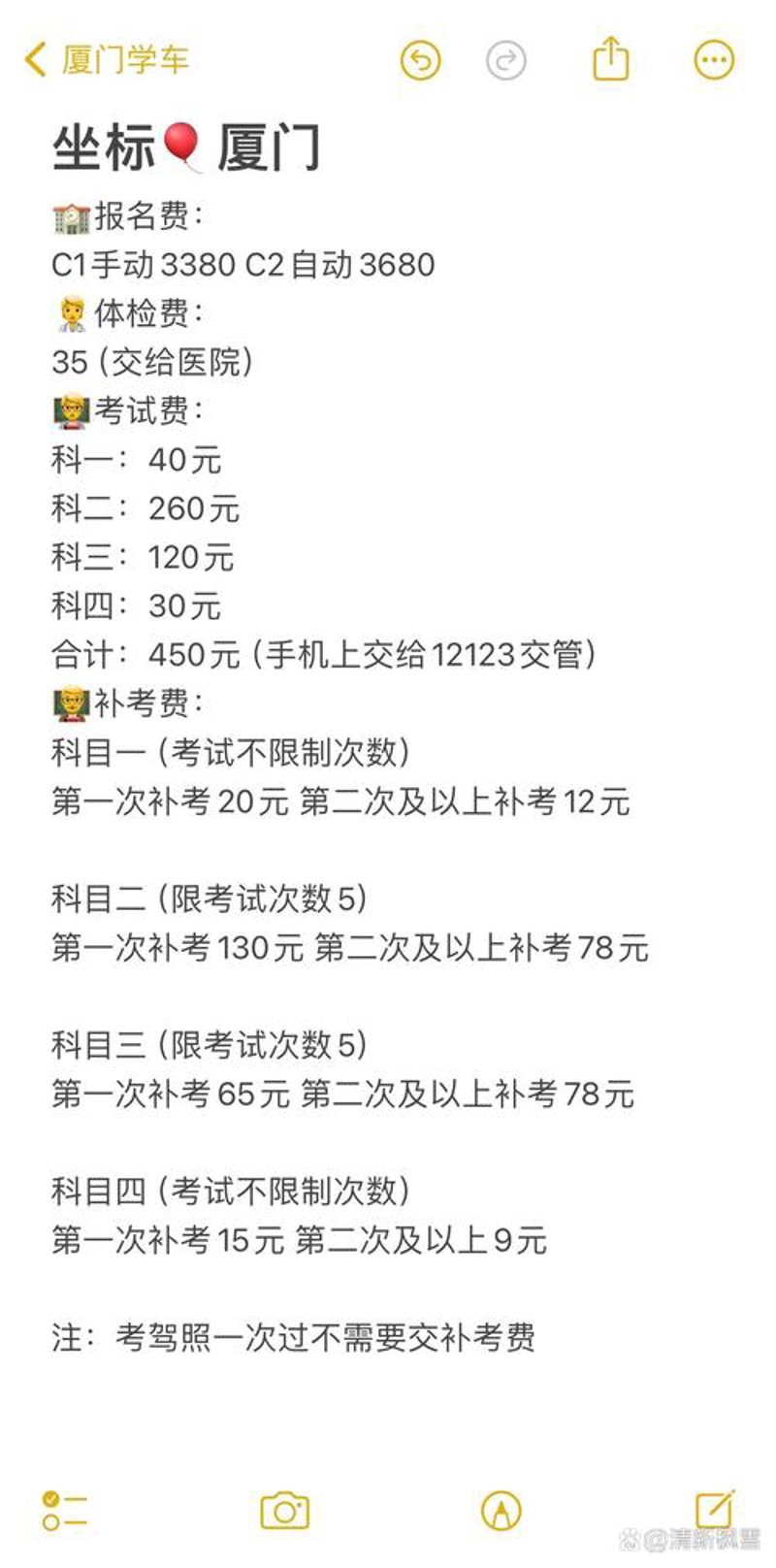 上海学车